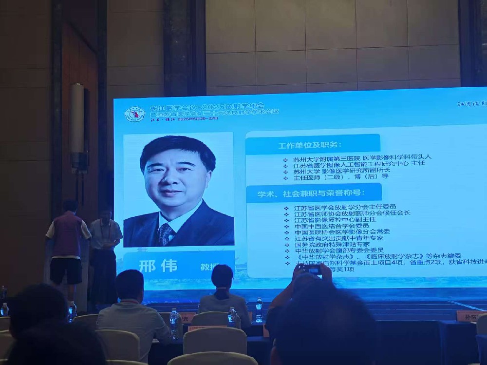 祝贺江苏省放射学年会圆满落幕！金马扬名以核心优势赋能江苏医疗信息化发展