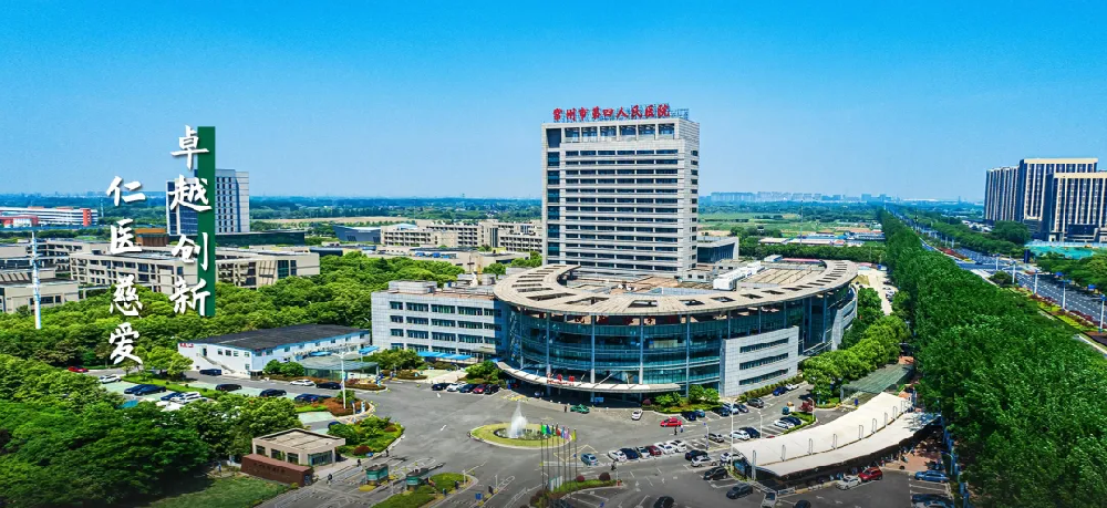 常州市肿瘤（第四人民）医院携手金马扬名共建体检中心：打造特色服务与优质管理，迈向智慧健康新篇章