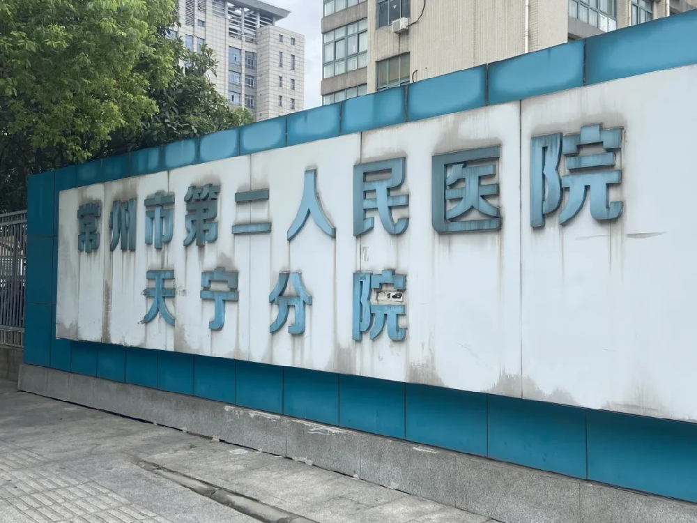 金马扬名“凌云”系列区域影像一体化平台:点亮天宁区域医疗影像新未来