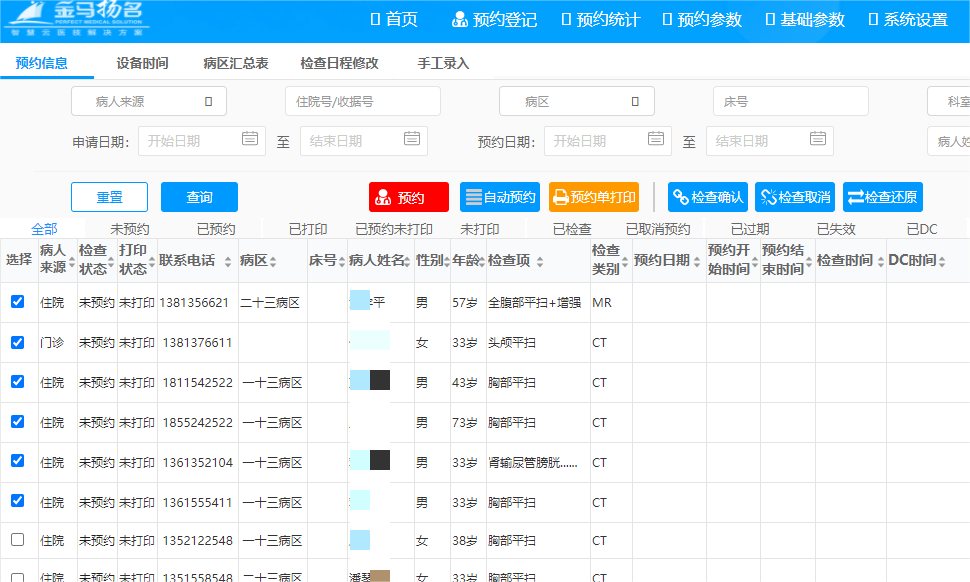 告别“往返跑”与“排长队”！常州三院“全院智能预约系统”落地实践全解读